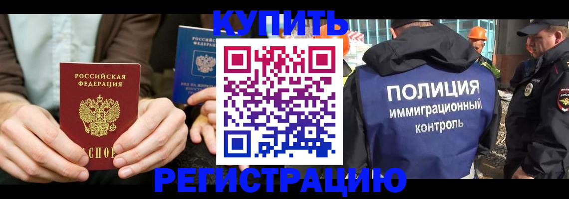 временная регистрация надежно в Коми
