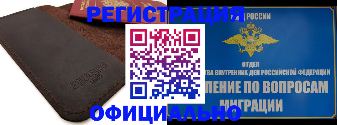 прописка гарантия в Коми