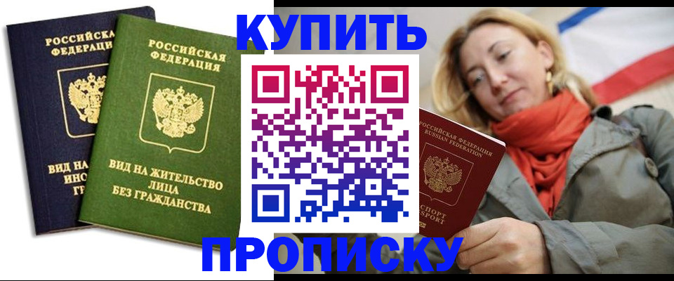 прописка для кредита в Коми