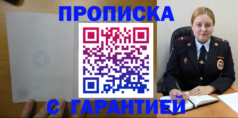 прописка в квартире в Коми