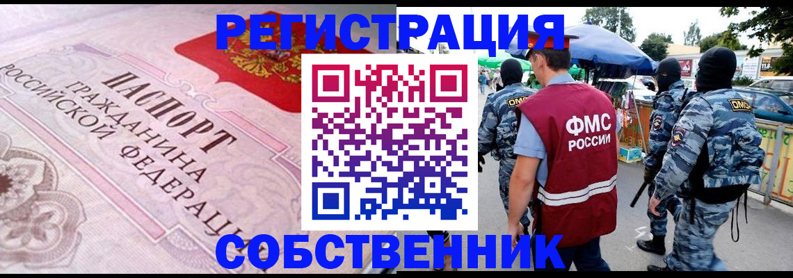 временная регистрация для всех в Коми