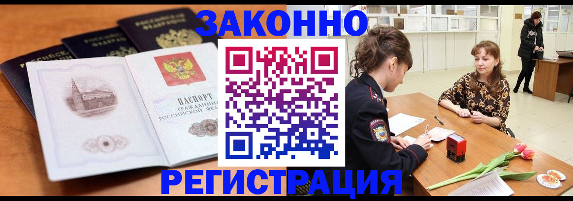 временная регистрация собственник в Коми