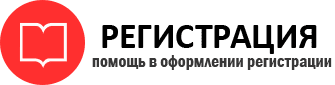 прописка в Коми id742936